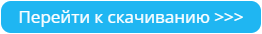 D Mod Сборник модов, читов для World of tanks и Мир танков